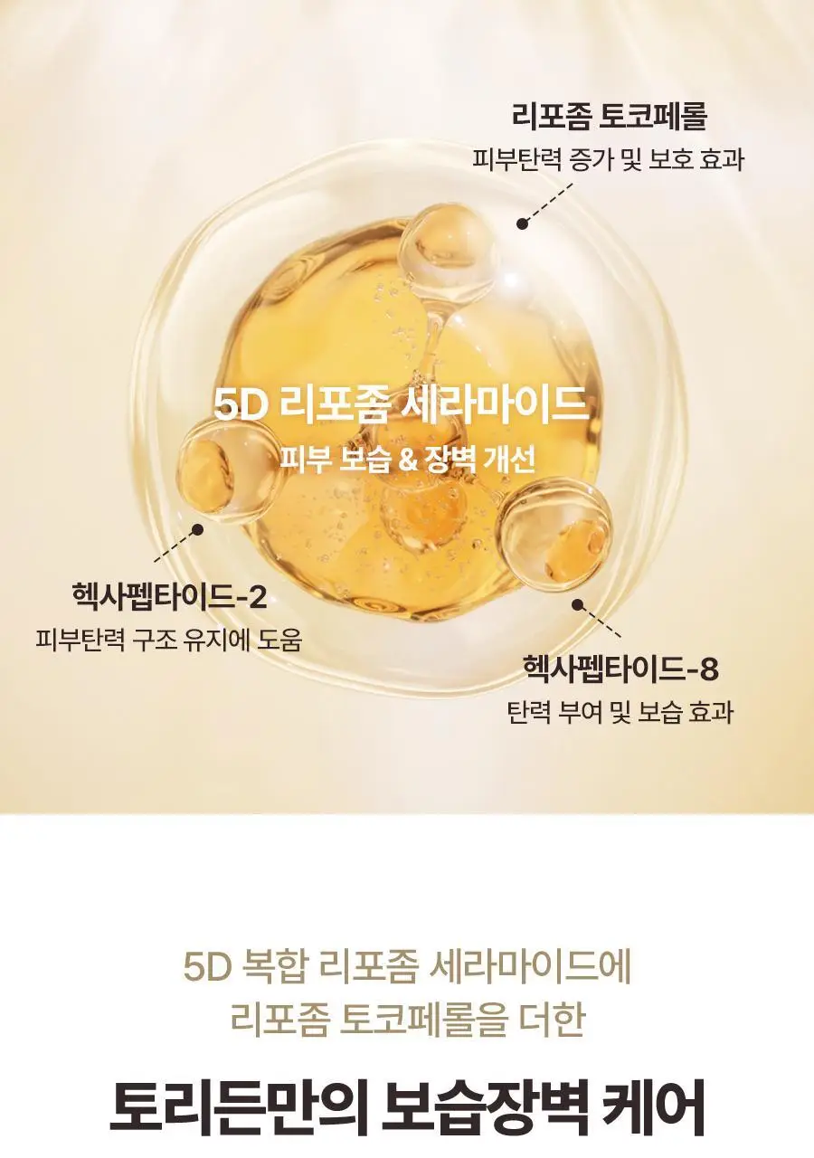 [NEW] 토리든 솔리드인 포맨 세라마이드 보습 올인원 200g 기획 (+올인원 20g) 상세페이지 29